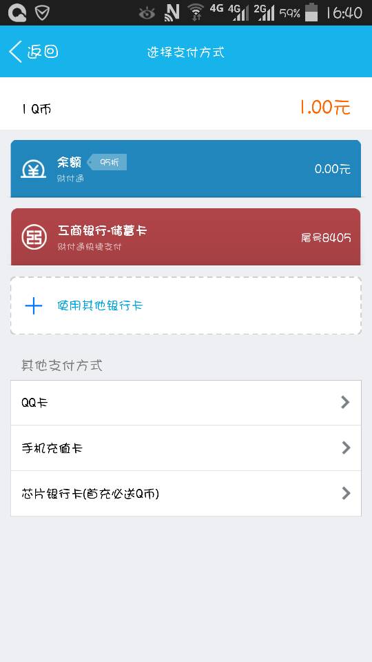 卡盟5折充q币真的便宜吗