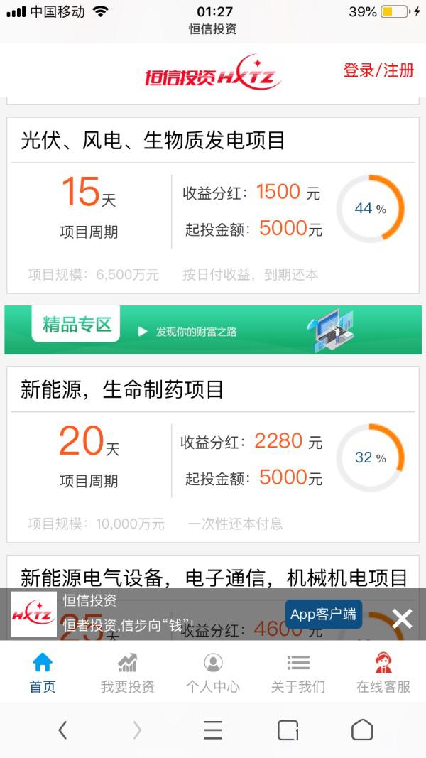 微鲸卡盟真的靠谱吗值得投资吗
