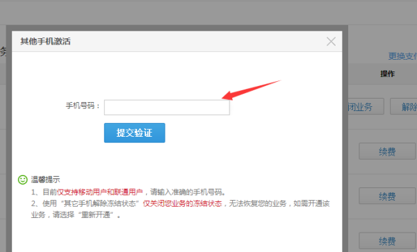 卡盟刷的钻为何会被冻结怎么回事