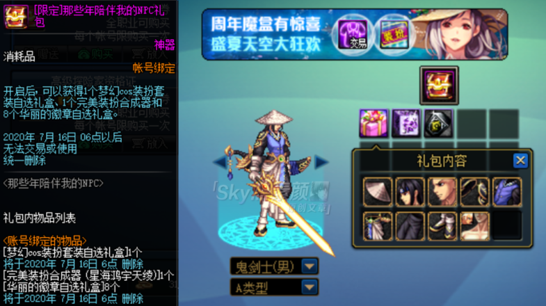dnf080卡盟好用吗玩家热议中。