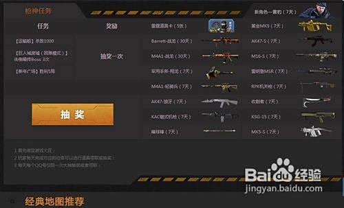 卡盟cf抽奖几率低如何有效提升技巧