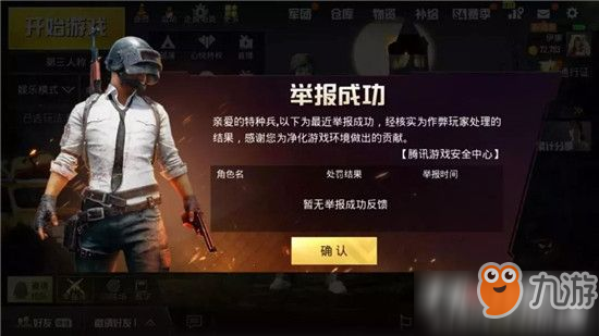 刺激战场外挂卡盟下载真的靠谱吗