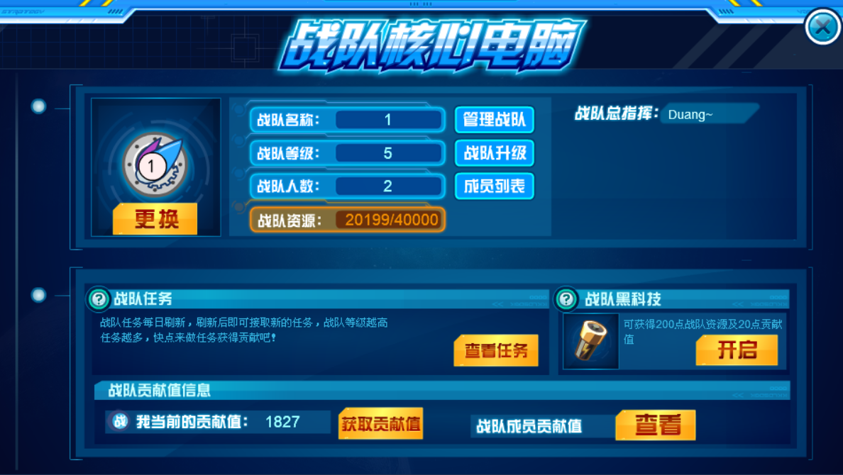 盟卡怎么加入xgame战队