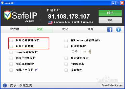 小心卡盟ip地址泄露隐私信息