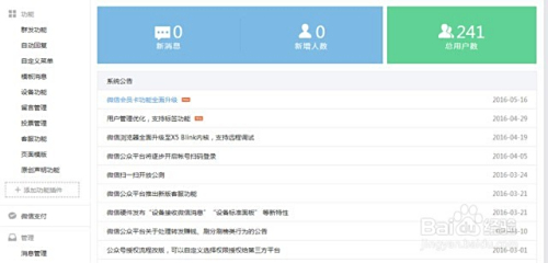 卡盟改微信号怎样操作才能顺利更换