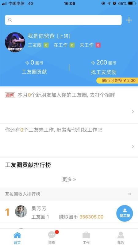 卡盟免费拉圈圈真的能轻松圈粉吗