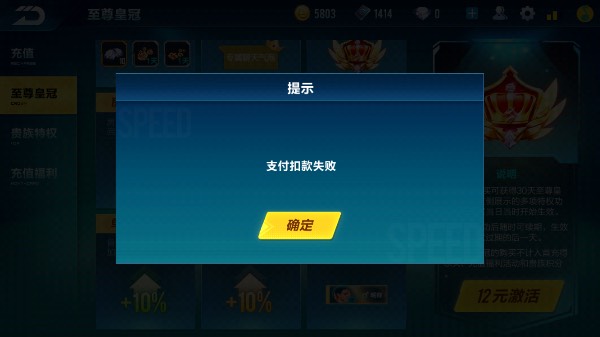 卡盟平台qq手游飞车充值安全可靠吗