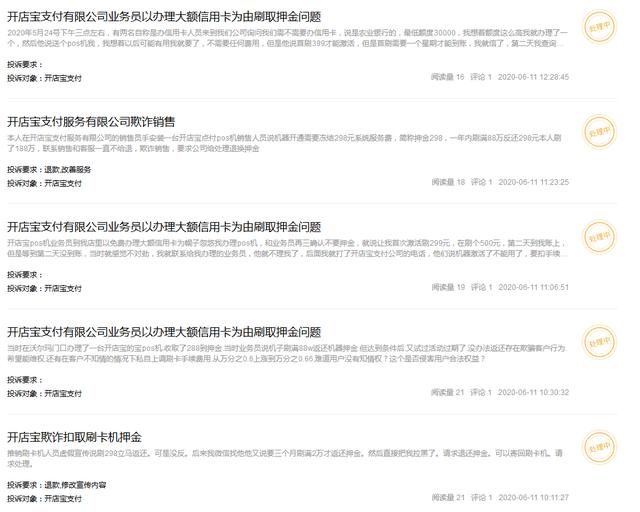 卡友u盟分润数额究竟是多少