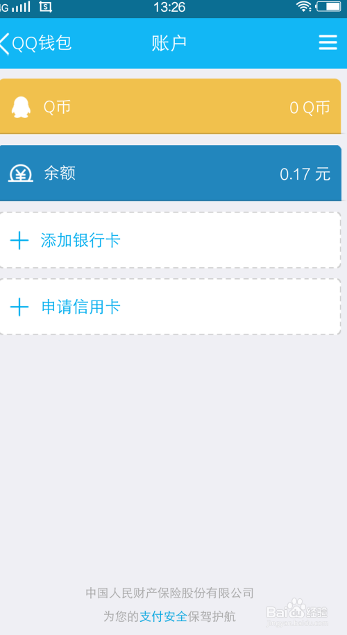 新商盟绑定几张银行卡最合适