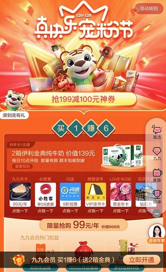 淘乐卡盟真的能轻松享受优惠吗