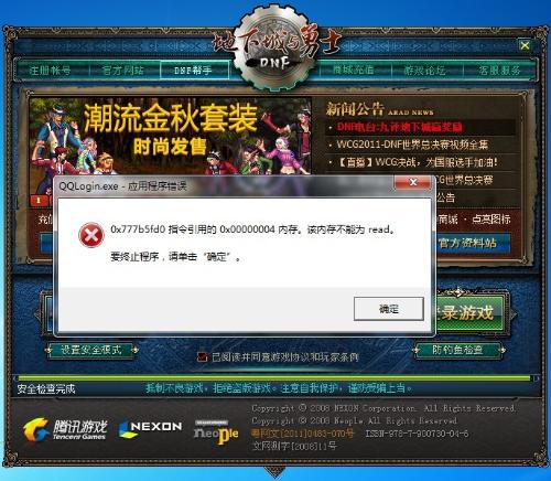 dnf半山卡盟靠谱吗用户来说说感受