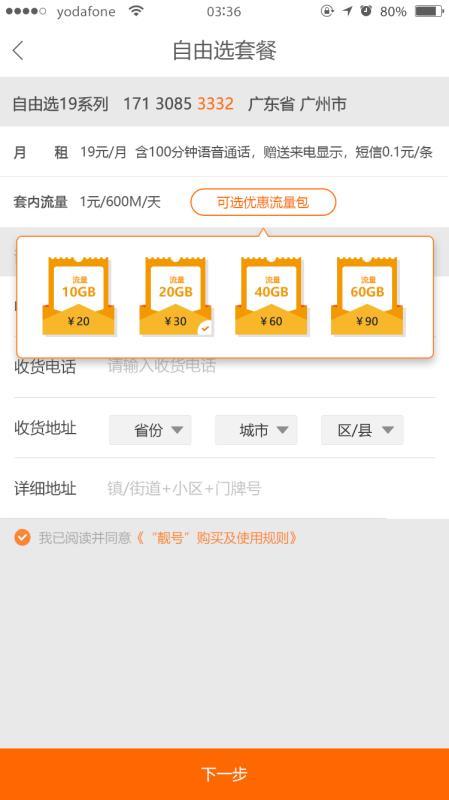 卡盟亿点真的能轻松实现流量自由吗