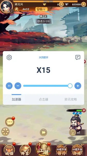 加器速卡盟你的游戏加速还在犹豫吗