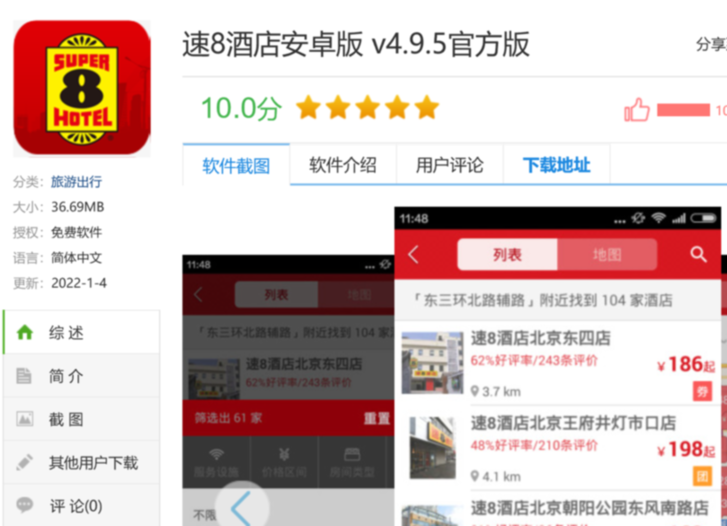 速8卡盟靠谱吗体验分享来啦