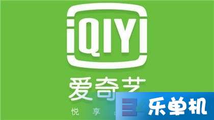 刷爱奇艺卡盟靠谱吗小心账号安全