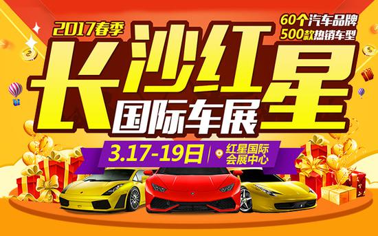 红星车展长沙卡盟怎么选