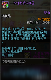 DNF银河哪个卡盟有快来找答案