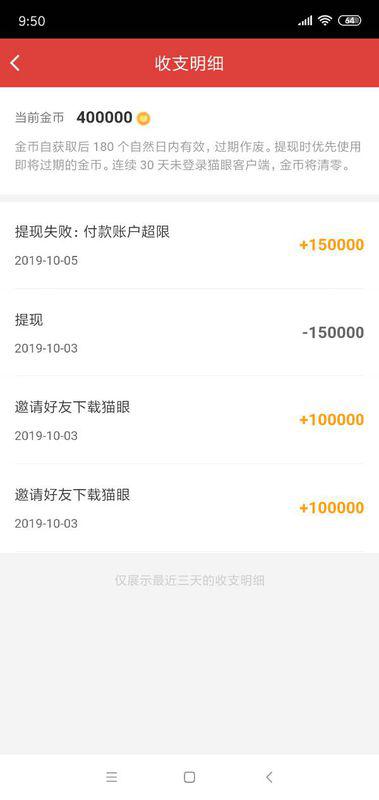 卡盟提现通常多久到账几天内能收到