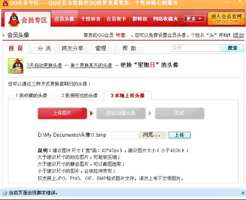 qq卡盟7天会员免费现在怎么参与