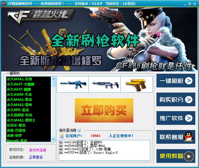 使用cf刷枪卡盟网站平台刷枪安全吗