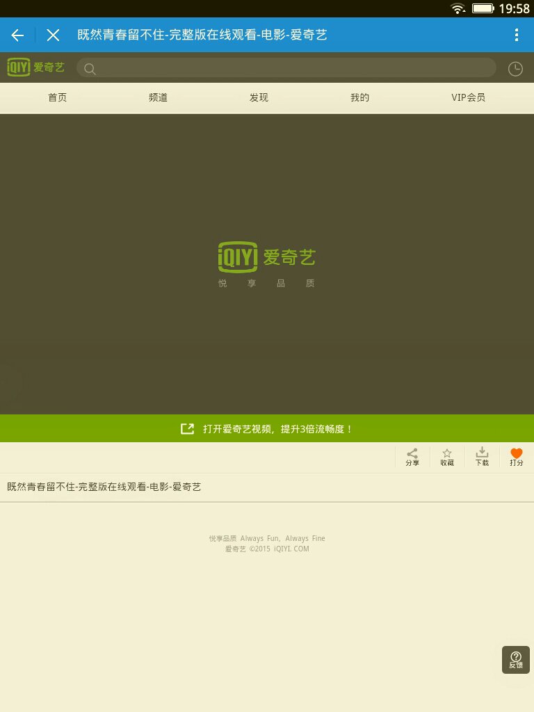 卡盟爱奇艺VIP怎么突然掉了求解