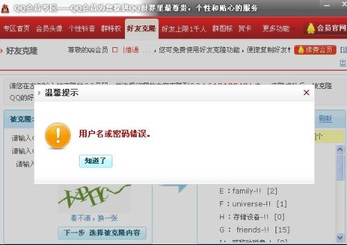 余姚卡盟刷会员密码真能随便用吗