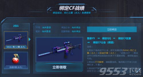 cf刷卡盟活动咋整才高效