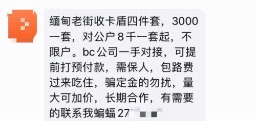 为何缅甸缅北盟卡如此抢手优势何在