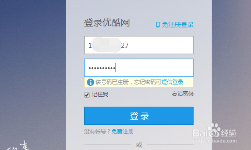 怎么快速绑定万盟卡账号