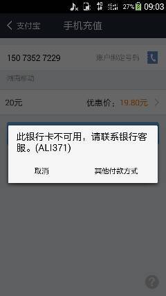 卡大盟账号突然被锁定该怎么办