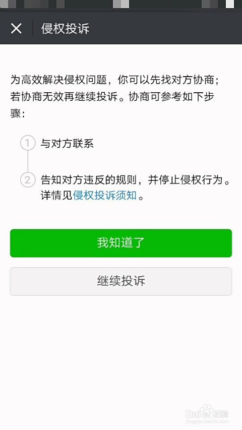 遭遇卡盟骗局如何维权止损