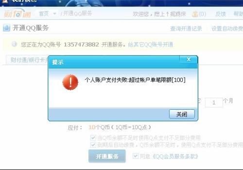 卡盟不提供QQ会员质保怎么回事呢