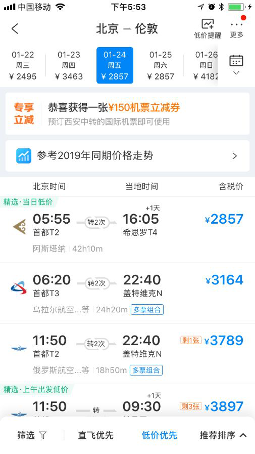 航盟总统卡退款怎么操作
