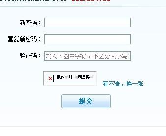 卡盟修改QQ密码为何总是提示错误