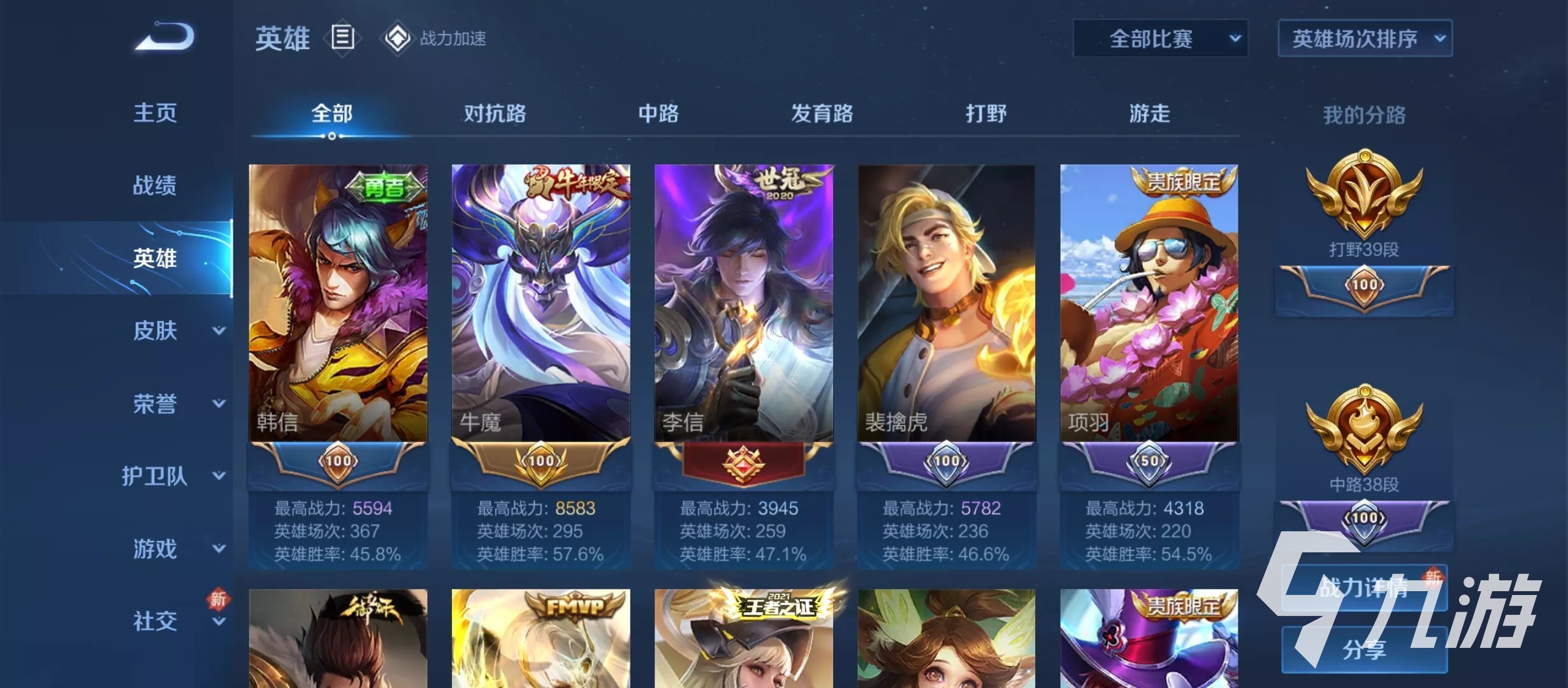 王者皮肤卡盟出售