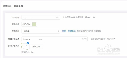 微盟程序提货卡怎么用更高效