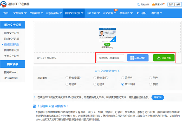 乐信卡盟单号怎样读取轻松识别攻略