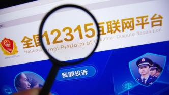 卡盟被骗怎么办12315投诉能行吗