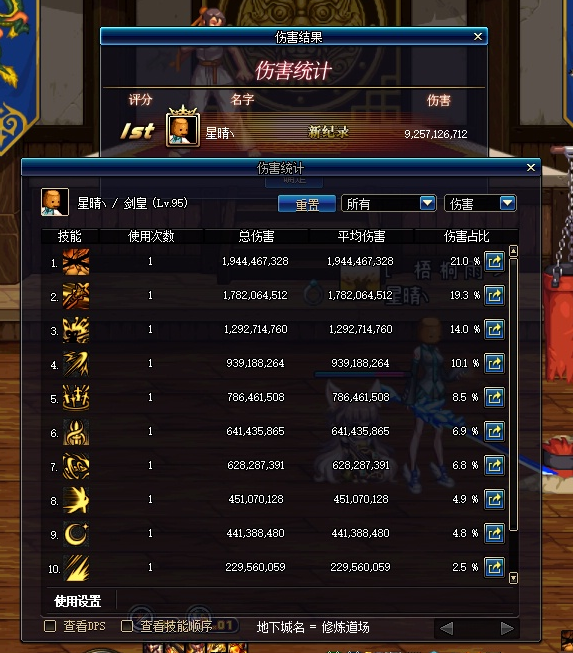 dnf漩涡卡盟新手怎么玩经验分享