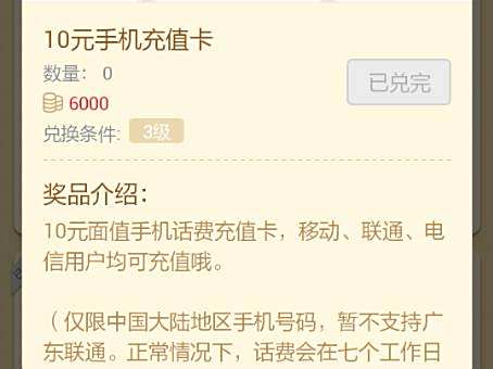 话费充值卡盟一般多久能到账呢