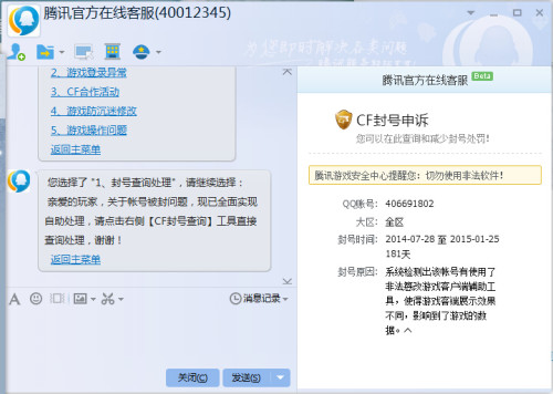 lol卡盟解封问题用户能自助处理吗