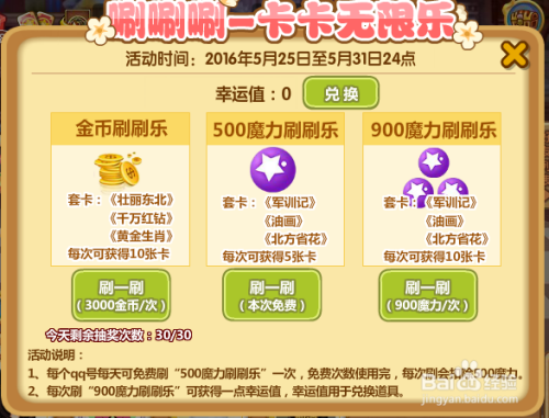 鸡腿月卡卡盟这个划算吗