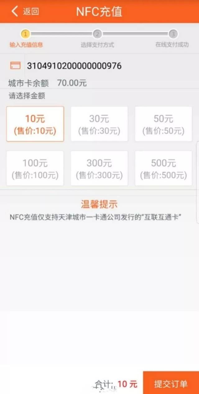 卡盟网易一卡通充值真的方便吗