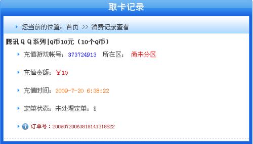 立方卡盟你的游戏充值还用愁吗