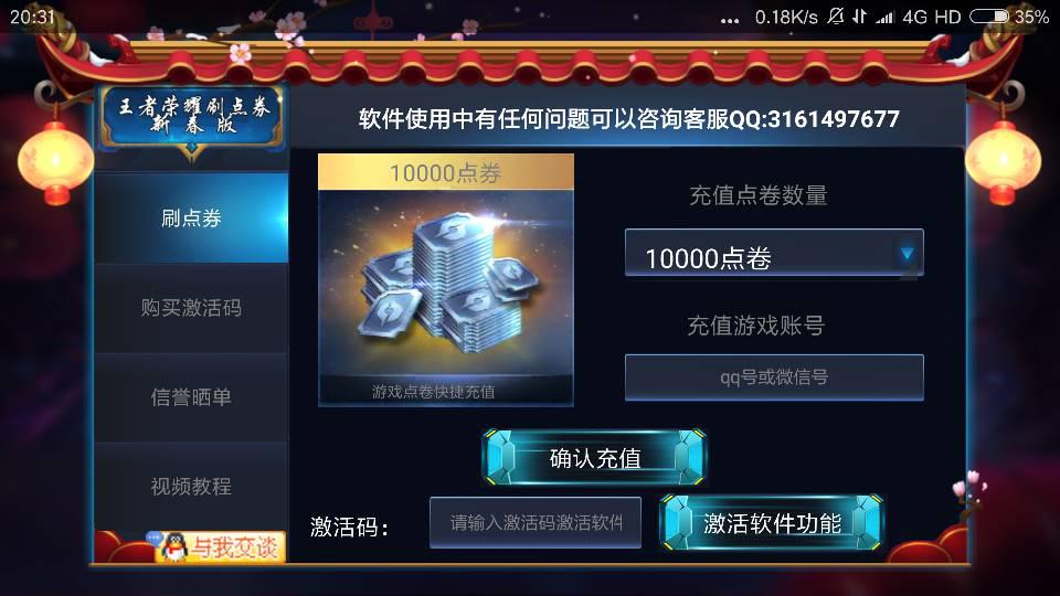 卡盟刷王者点券靠谱吗真的能刷到吗