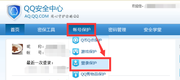 卡盟为何需要QQ设备锁安全还是麻烦
