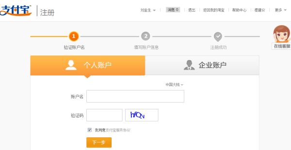 车信盟申请需要填银行卡信息吗