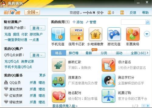 卡盟Q币真的靠谱吗玩家们都在问