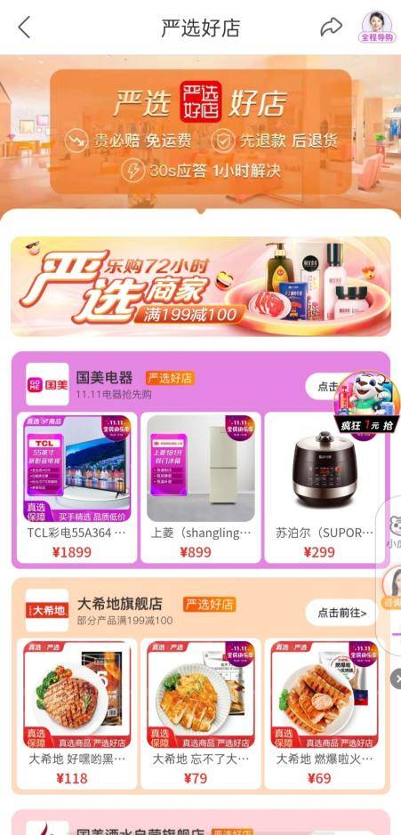 乐淘店卡盟哪家强轻松比价选好物