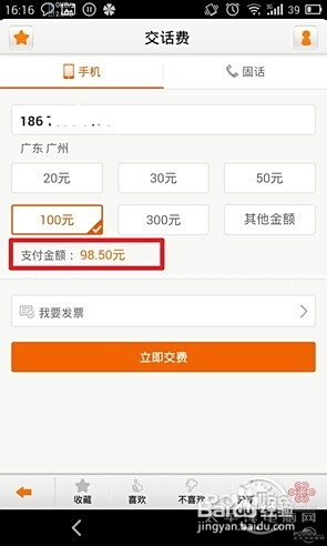 卡盟充话费便宜吗哪个平台最划算